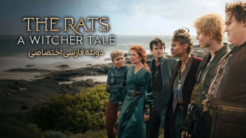 پوستر موش‌ها: داستان یک ویچر