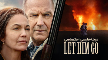 پوستر بگذار برود