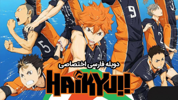 پوستر آبشار سرنوشت