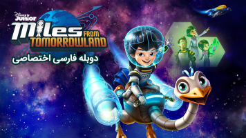 پوستر مایلز فضانورد