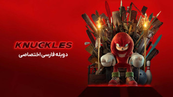 پوستر ناکلز