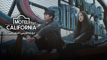 پوستر متل کالیفرنیا