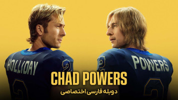 پوستر چاد پاورز