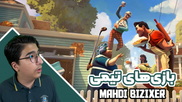 پوستر استریم بازی‌های تیمی - مهدی بیزیکسر