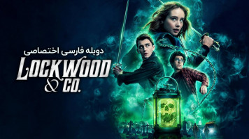 پوستر لاکوود و شرکا