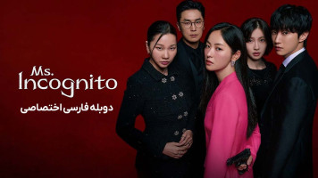 پوستر خانم ناشناس