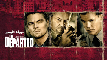 پوستر جدامانده