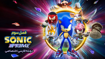 پوستر سونیک پرایم