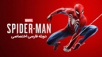 پوستر مرد عنکبوتی