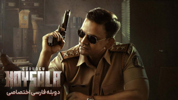 پوستر گورودف هویسالا