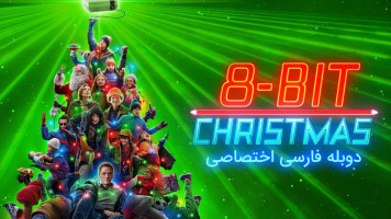 پوستر کریسمس 8 بیتی