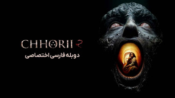 پوستر دختر 2