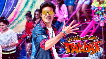 پوستر آتش بازی