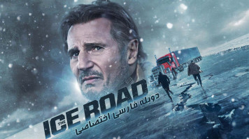 پوستر جاده یخی