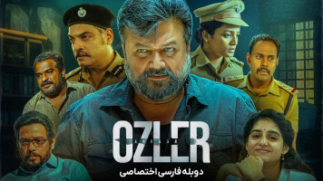 پوستر آبراهام اوزلر