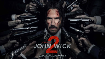 پوستر جان ویک2