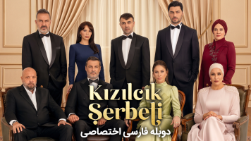 پوستر شربت زغال اخته