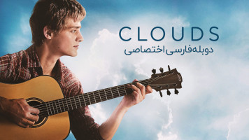 پوستر ابرها