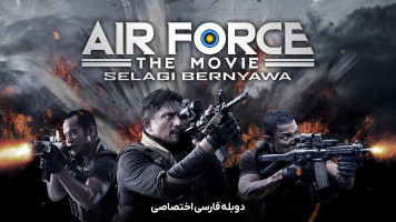 پوستر نیروی هوایی: سلاگی برنیاوا