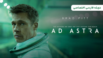 پوستر به سوی ستارگان