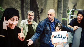 پوستر بزنگاه