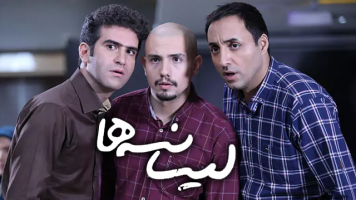 پوستر لیسانسه‌ها