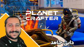 پوستر استریم زندگی در مریخ - دایی حامد