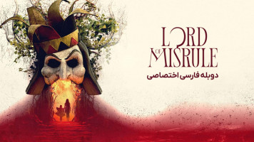 پوستر سرپرست جشن