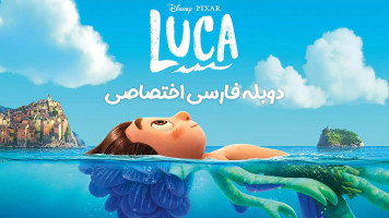 پوستر لوکا