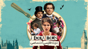 پوستر انولا هلمز