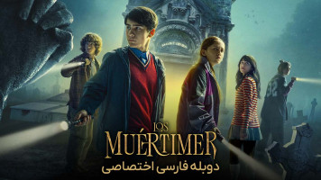 پوستر رازهای قبرستان