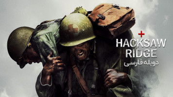 پوستر ستیغ هک سا