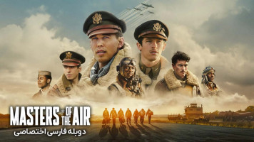 پوستر اربابان آسمان