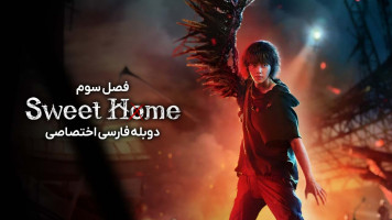 پوستر خانه آرام