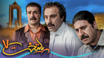 پوستر پایتخت ۷