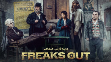 پوستر عجایب فراری