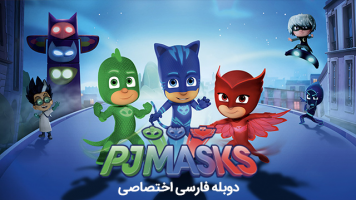 پوستر گروه شب نقاب