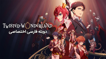 پوستر سرزمین عجایب شرور دیزنی