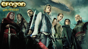 پوستر اراگون