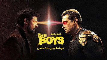 پوستر پسران