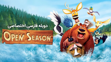 پوستر فصل شکار