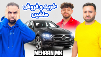 پوستر خرید و فروش ماشین - مهران ام‌کی