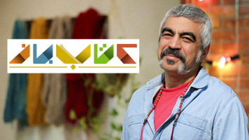 پوستر کتاب باز - فصل 5