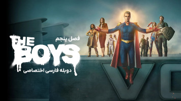 پوستر پسران