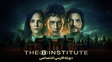 پوستر موسسه