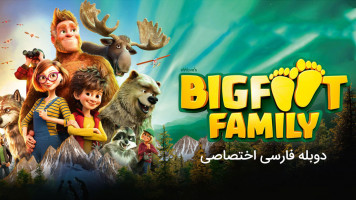 پوستر خانواده پاگنده