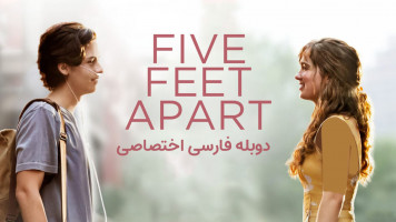 پوستر یک و نیم متر فاصله