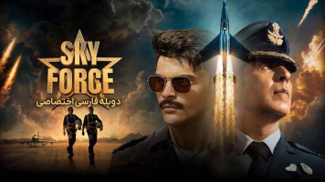 پوستر نیروی هوایی