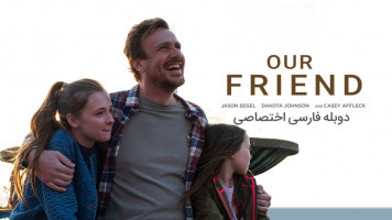 پوستر دوست ما