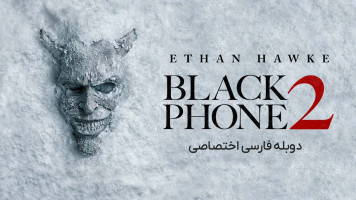 پوستر تلفن سیاه 2